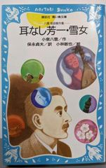 中古】戦国の参謀たち : 信長・秀吉・家康を支えた「副」の生き方