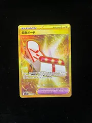 【特価】緊急ボード(UR)〈095/066〉[SV5a]