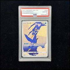 PSA10】ウッウ 226/S-P 見返り美人 ポケモン切手BOX プロモ - メルカリ