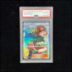 ナタネ SR PSA10 - メルカリ