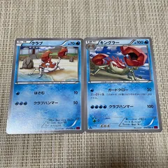【873】ポケモンカード クラブ キングラー XY4 1ED 2枚のサムネイル