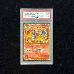 2026年最新】リザードン 25th psa10の人気アイテム - メルカリ