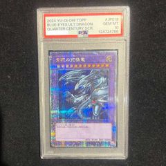 遊戯王 青眼の白龍 英語 プリズマ アニメーションクロニクル2022 PSA9