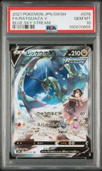 真贋鑑定解説します!psa10レックウザ V SR SA S7R 076/067 - メルカリ