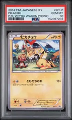 PSA10】ピカチュウ ともだちのわ (プロモ) {XY-P} [-] 1枚 - メルカリ