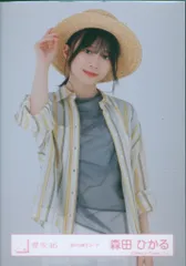 櫻坂46 ランダム生写真 森田ひかる 麦わら帽子コーデ チュウ