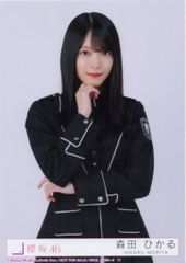 櫻坂46 Unhappy birthday構文生写真 森田ひかる - メルカリ