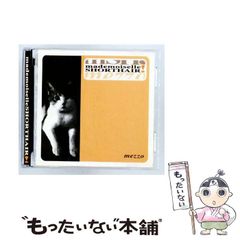 激レア】MARETU 殻を割って話そうタワレコ特典コインロッカーベイビー