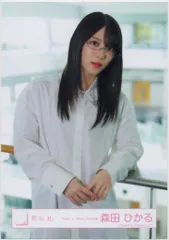 櫻坂46 Make or Break 森田ひかる 「Make or Break」MV衣装(白黒衣装) チュウ