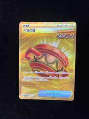 六平 千鉱(SR){赤}〈KGR-1-060〉[カグラバチ【UA46BT】]ユニオン