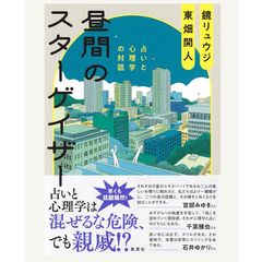 馬渕磨理子の金融・経済手帳 2026 - メルカリ