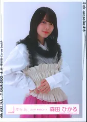 櫻坂46 4th ARENA TOUR 2024 新・櫻前線 -Go on back?- 森田ひかる 2024年春私服コーデ チュウ