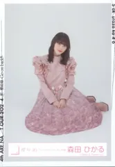 櫻坂46 4th ARENA TOUR 2024 新・櫻前線 -Go on back?- 森田ひかる 「3rd TOUR 2023」ピンク衣装 座り