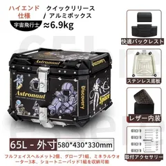 2026年最新】リアボックス 65lの人気アイテム - メルカリ