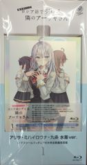 애니메이션 Blu-ray *미개봉·한정) 가끔 보소와 러시아어로 데레하는 옆의 아야씨 전 3권 세트