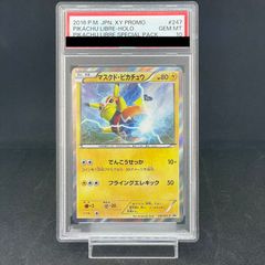 PSA10】マスクドピカチュウ プロモ 247/XY-P - メルカリ