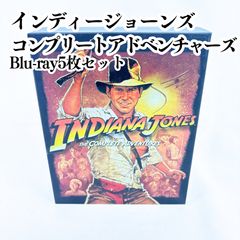 インディ・ジョーンズ コンプリート・アドベンチャーズ Blu-ray 動作