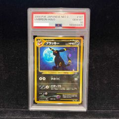 PSA10メガミミロップ ex #114 0406 PSA10 GEM MINT メガミミロップex 114/080 SAR - メルカリ