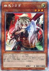 遊戯王 幽鬼うさぎ レリーフ RC02-JP008 3枚 - メルカリ