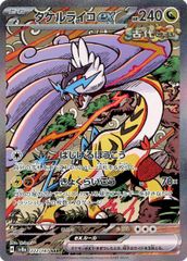ポケモンカードSAR2枚売り - メルカリ