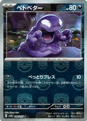 2026年最新】ベトベターマスターボールミラーの人気アイテム - メルカリ