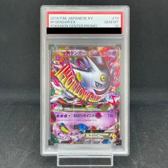 PSA10メガガルーラex #089 8331 PSA10】メガガルーラex SAR M1S 089/063 ポケモンカード - メルカリ