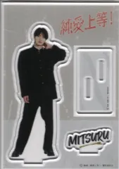 M!LK 映画 純愛上等! POP UP SHOP 山中柔太朗(佐藤美鶴) アクリルスタンド 中学生