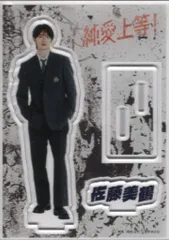 M!LK 映画 純愛上等! POP UP SHOP 山中柔太朗(佐藤美鶴) アクリルスタンド 白岩高校