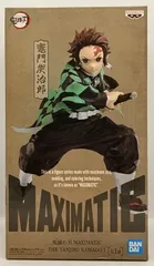 鬼滅の刃 MAXIMATIC THE TANJIRO KAMADO I (竈門炭治郎)