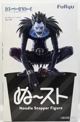 DEATH NOTE ぬーどるストッパーフィギュアーリューク―