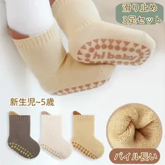キッズ 靴下 厚手 くつした 3足セット 男の子 女の子 滑り止め 防寒 裏パイル 幼児 赤ちゃん 新生児 裏起毛 靴下 あったか 秋 春 防寒対策 0歳 1歳 2歳 3歳 4歳 5歳 可愛い ギフト 無地 シンプル 脱げにくい BabySocks