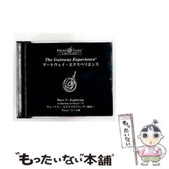ヘミシンク ゲートウェイ・エクスペリエンス ウェーブⅢ フリーダム