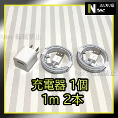 1mケーブル＆充電器セット(計3点) ACアダプター ライトニングケーブル iPhone USB充電器 アイフォン コンセント 純正品同等 充電コード 新品 [oZ]