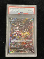 2026年最新】ギラティナex psa10の人気アイテム - メルカリ