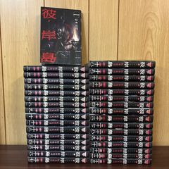 彼岸島 1〜33巻＋ 兄貴編 全巻セット まとめ売り 漫画 本 - メルカリ