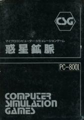 PC-6001mkII/PC-6001用ソフト 黄金の墓 カセットテープ版 - メルカリ