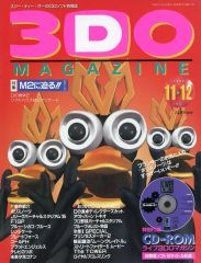 中古】ゲーム雑誌 CD付)3DO MAGAZINE 1995年11・12月号 - メルカリ