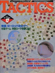 2026年最新】タクテクス ホビージャパンの人気アイテム - メルカリ