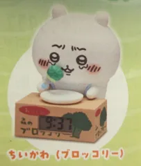 キタンクラブ いっしょにがんばろ!ダンボールウォッチ3 ちいかわ ちいかわ(ブロッコリー)