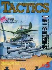 2026年最新】タクテクス ホビージャパンの人気アイテム - メルカリ