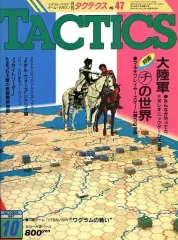 2026年最新】タクテクス ホビージャパンの人気アイテム - メルカリ
