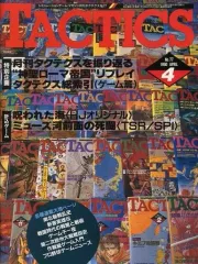 2026年最新】タクテクス ホビージャパンの人気アイテム - メルカリ