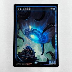 MTG foil 忌まわしき眼魔 foil 英語版 プロモ - メルカリ