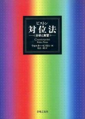 希少】本『田中ビネー知能検査法』田研出版株式会社 ビネー式知能検査