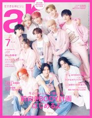 ar(아르) 2025년 7월호[JO1 커버 버전][잡지]
