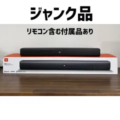 2026年最新】JBL BAR STUDIOの人気アイテム - メルカリ