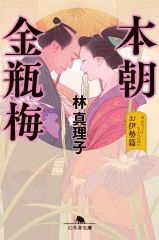郷倉和子 梅香る 1994年 梅に宿る祈り―郷倉和子が生涯をかけて描いた花