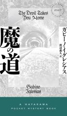 ゴブリン森口 ガンバレくノ一恵子 - メルカリ