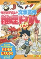 少年ジャンプ ギャグスペシャル 2005 - メルカリ