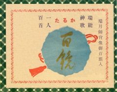 ハローキティ プチタオル 2003年 ひまわり せみの声 夕立 あぁ夏休み 